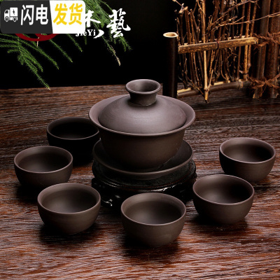 三维工匠紫砂功夫茶具套装家用紫泥办公泡茶壶整套茶壶茶杯礼品盖碗定制 紫砂茶具7头[1盖碗6杯]原矿黑