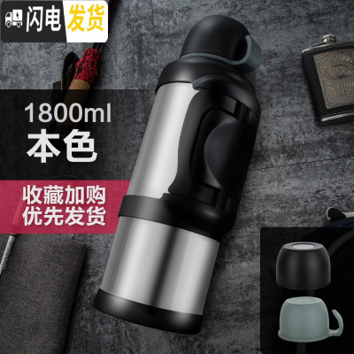 三维工匠保温杯男士大容量车载旅行杯子钓鱼水壶瓶便携户外304不锈钢水杯 钢本色1800