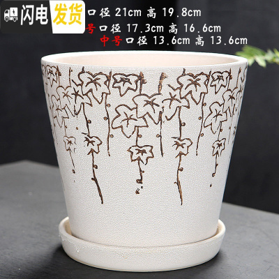 三维工匠陶瓷花盆简约绿萝白色桌面透气花盆带陶瓷托盘 101吊花(配陶瓷托盘) 特大花盆容器