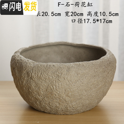 三维工匠水仙花盆铜钱水培花盆水养仿石头盆景碗莲睡莲个性创意陶瓷无孔 藕色F-石头-荷花缸 大花盆容器