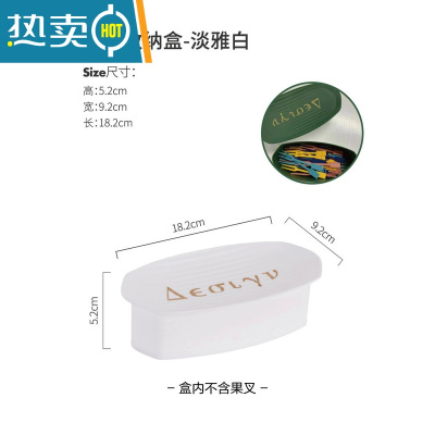 敬平创意水果叉套装可爱塑料点心叉家用蛋糕甜品小叉子 淡雅白-果叉收纳盒牙签