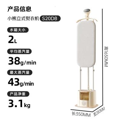 小熊(Bear)[10档精烫]家用立式挂烫机手持熨烫机蒸汽电熨斗落地双杆2升大水箱 GTJ-S20D8