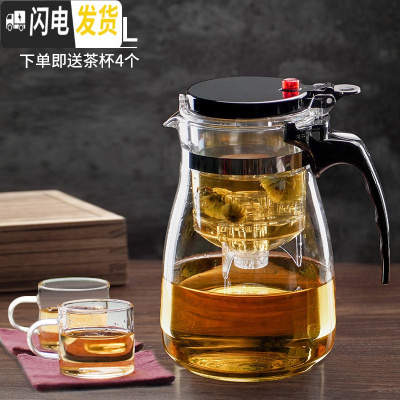 三维工匠飘逸杯泡茶壶沏茶杯办公室玻璃茶具可高温冲茶器家用过滤茶壶 1000+4个小杯子