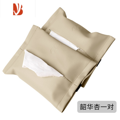 三维工匠适用华为AITO问界M5M7M5EV纸巾盒内饰抽纸袋挂式包改装饰配件用品 韶华杏/原车皮款/1对装