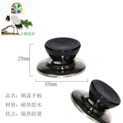 锅盖把手 锅盖头手柄配件通用锅盖帽 防烫大锅盖纽玻璃盖提手配件 FENGHOU 单孔圆型手柄(2个装)