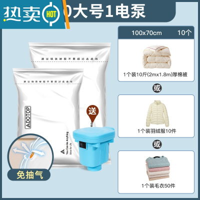 敬平真空压缩收纳袋子电泵行李箱搬家旅行专用电动抽气泵超大加厚被子 [大号11件套]?10大号送电泵(10斤被子/羽压缩袋