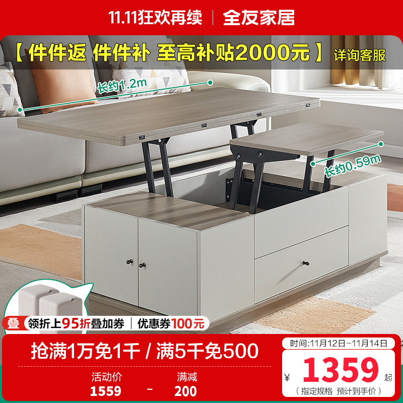 全友家多功能可升降茶几 小户型家用简约茶台组合