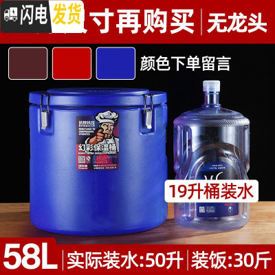 三维工匠不锈钢保温桶商用大容量饭桶奶茶桶豆浆桶双层超长保温汤桶 58无龙头(红蓝咖啡/颜色留言备注)[增强保饭盒/提锅