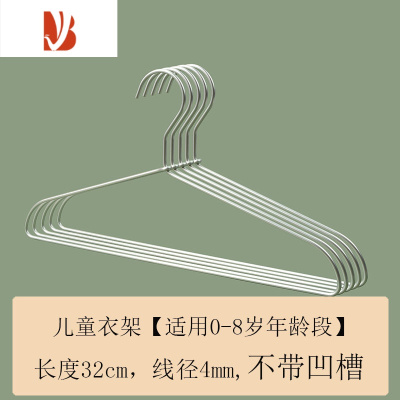 三维工匠儿童小衣架中童大童小孩35不锈钢挂衣中号铝合金婴儿阳台晾晒