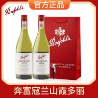 奔富寇兰山/蔻兰山霞多丽干白葡萄酒澳大利亚原瓶进口双支礼袋装