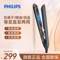 飞利浦(PHILIPS) 电卷发棒 直板夹 智能温控 卷直两用 夹板小滑板 礼物送礼推荐 BHS510/05