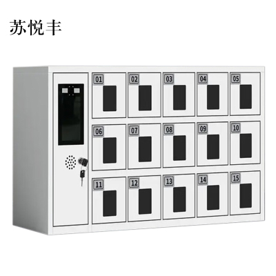 苏悦丰智能手机存放柜员工手机寄存柜15门手机存放柜
