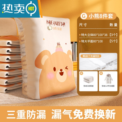 敬平真空压缩袋免抽气搬家打包带羽绒服收纳袋衣物棉被子专用整理旅行 [自动抽气]8件套[特大立体*3+特大*5] [质保5