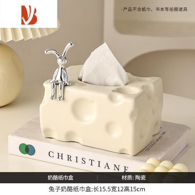 三维工匠客厅轻奢茶几摆件餐巾纸陶瓷纸巾盒奶油抽纸盒家用创意纸抽盒 哑光奶酪纸巾盒-奶白-带坐姿兔