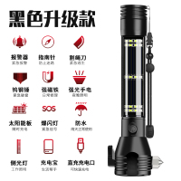 [补贴10%]汽车安全锤车用多功能手电筒四合一车载破窗器逃生锤消防应急救生 黑色[升级高端款]