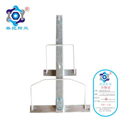 刺丝滚笼支架 土字型 73*25*43cm 套