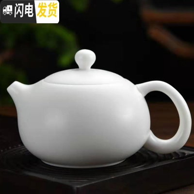 三维工匠德化白瓷茶壶素烧西施壶功夫茶具家用手工泡茶壶羊脂玉带过滤单壶 素烧西施壶——200