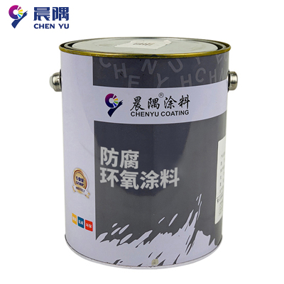 晨隅 防腐环氧涂料 1kg 环保型/桶