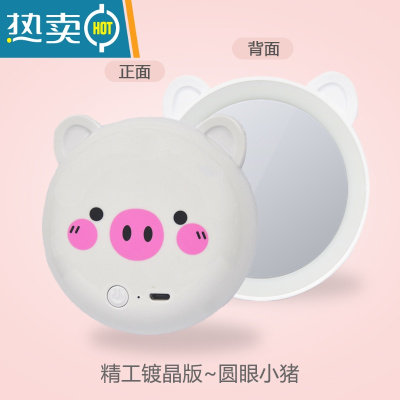 敬平抖音小猪化妆镜风扇带灯迷你小镜子随身便携led美妆镜礼品USB充电 圆眼白小猪 无风扇[500mAh+赠充便携式用镜
