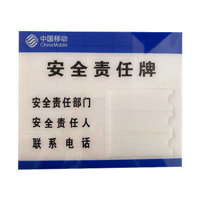 Beijixiong bjx11标识牌 安全责任铭牌 25.5cmx30cm 1块