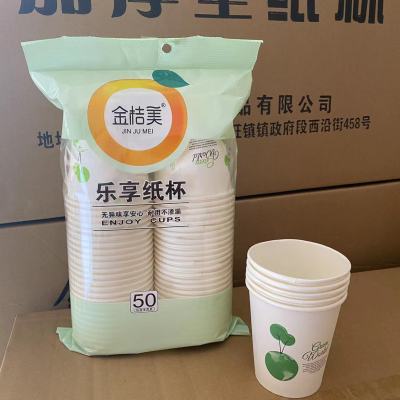 [补贴10%]9盎司一次性纸杯50只