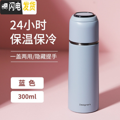 三维工匠保温杯女士男大容量便携小韩国清新可爱水杯子瓶网红ins学生简约 蓝色(300)一盖两用+隐藏式提手款