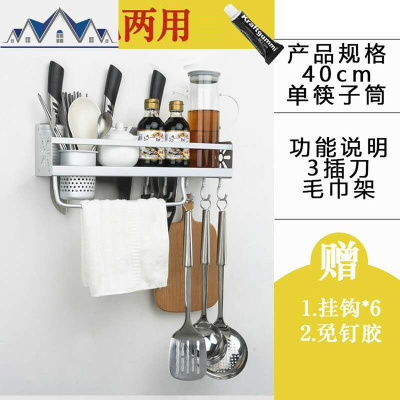 厨房置物架壁挂式免打孔收纳刀架用具用品调料味小百货挂架子厨具 三维工匠