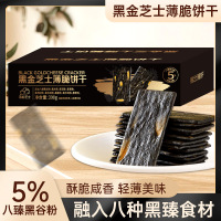 2箱 黑金芝士薄脆饼干300g/箱 独立小包装休闲健康零食干酪曲奇解馋小吃散装食品脆皮茶点休闲零食酥脆醇香