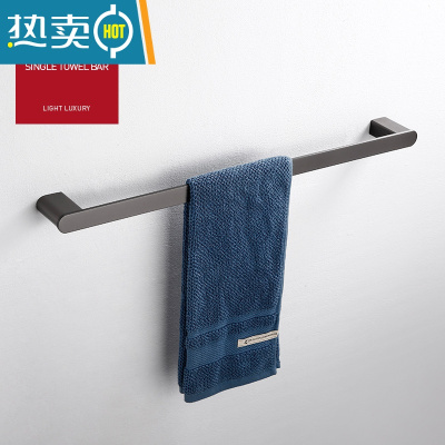 敬平枪灰色304不锈钢毛巾架浴巾架 卫生间置物架黑色浴室五金挂件 单杆(50cm)浴室置物架
