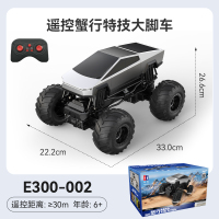 双鹰遥控蟹行特技越野车大脚车男孩遥控车汽车儿童玩具男孩礼物
