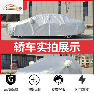 [补贴10%]专用于丰田凯美瑞车衣车罩防晒防雨隔热遮阳八代七代加厚车套外罩汽车车衣