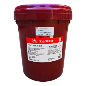 源根微乳切削液 YGZY 15KG/桶