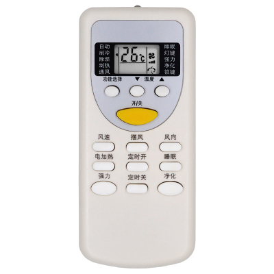 启朝适用志高空调遥控器 直接使用 挂机柜机