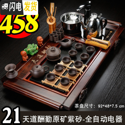 三维工匠全自动上水壶电热烧水壶家用茶台功夫抽水式一体泡茶具电磁炉茶具 21天道酬勤原矿紫砂-全黑