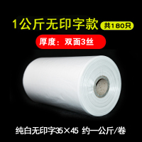 [补贴10%]保鲜袋家用食品级冰箱专用塑料食品袋加厚小号超市连卷袋耐高温