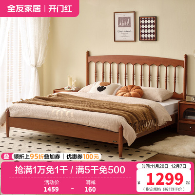 全友家居板式床法式奶油风小户型家用实木床脚主卧室高脚双人大床