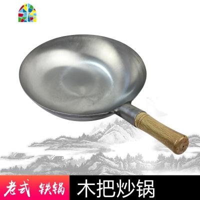 老式无涂层铁锅大勺马勺厨师轻便熟铁锅家用饭店圆底燃气灶炒菜锅 FENGHOU 34木柄(单锅)炒锅