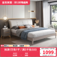 全友家居 现代轻奢双人床 3拉点软包床屏 实木床腿 卧室大床婚床皮艺床