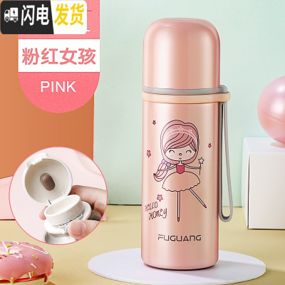 三维工匠儿童保温杯水杯子男女士便携小学生幼儿园杯子防摔可爱保温杯 (亲子款)粉红女孩350