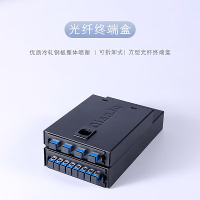 仟炬QJGP-CZD0100-04 光纤终端盒4口光纤终端盒,黑色LC/SC口,双进线