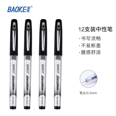 宝克(baoke) PC978大鲸鱼中性笔商务签字笔大容量走珠笔签名笔 0.5mm 黑红蓝 12支/盒