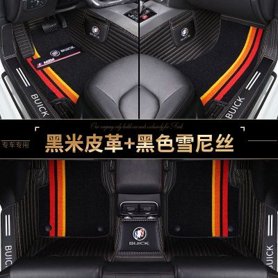 [补贴10%]别克昂科威英朗GTXT威朗新君威君越凯越昂科拉汽车脚垫专用全包围