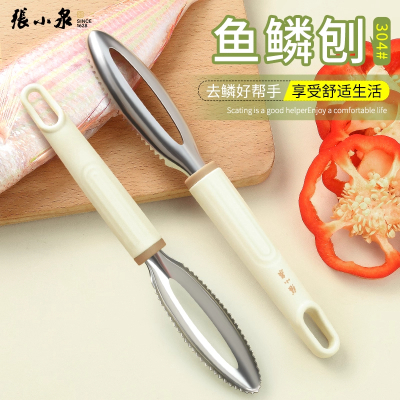 张小泉刮鱼鳞神器家用打鳞刷304不锈钢鱼鳞刨刨鱼挖腮工具8138