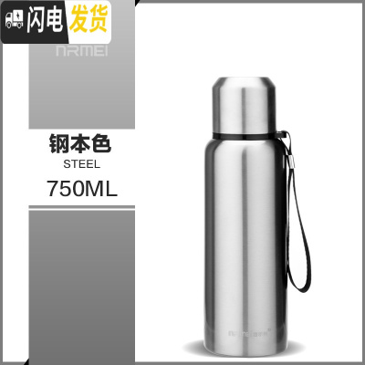 三维工匠全钢316不锈钢保温杯 男泡茶超大容量便携女茶水分离带滤网军水壶 钢本色750(316不锈钢茶水分离级版)