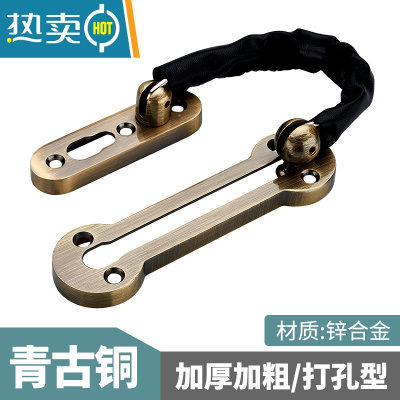 显彩酒店防盗链门链家用门栓门扣防盗器门锁安全链反锁门搭扣免打孔 青古铜(打孔型-锌合金)房门安全扣