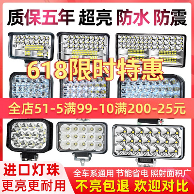 超亮24vled灯货车射灯12伏大灯倒车灯改装