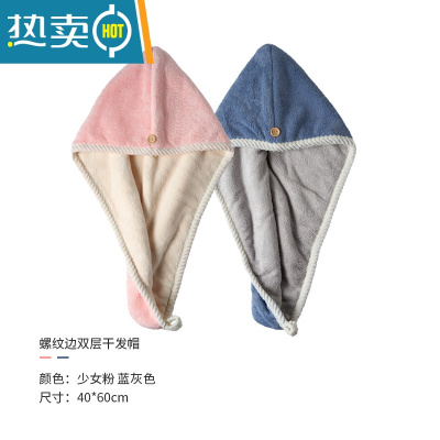 敬平干发帽女吸水双层加厚2022新款包头巾洗头擦头发发干帽速干帽 粉白+蓝灰