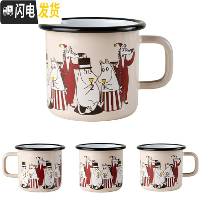 三维工匠芬兰搪瓷杯姆明杯子珐琅杯儿童水杯创意咖啡杯马克杯370 姆明爸爸妈妈约会咖啡器具