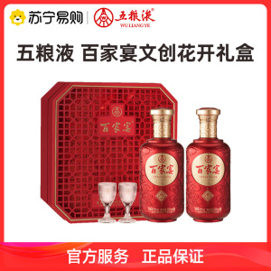 中国酒 白酒 白金酒 紫壇 500ml 2020年 【公式通販】