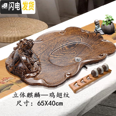 三维工匠茶盘家用客厅简约整块实木鸡翅花梨黑檀功夫茶具套装茶具大号茶台 麒麟鸡翅纹